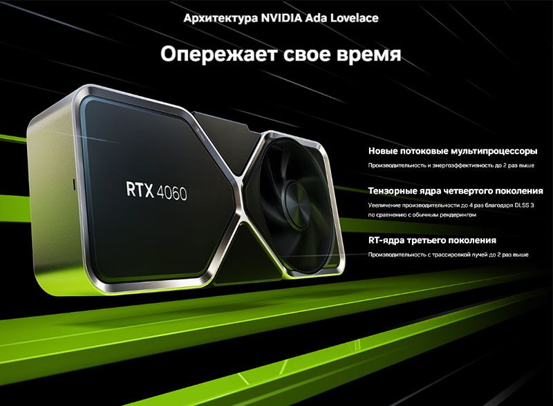 Видеокарта RTX 4060 8GB