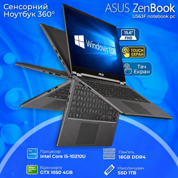 Мощный Игровой  Ноутбук ASUS ZenBook U563F  15.6" FHD Touch i5 10210U GTX 1050  4GB 16GB +SSD 1TB (БУ)
