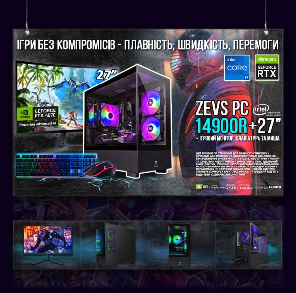 АКЦИЯ! Мощный Игровой ПК RGB +Монитор 27'' Intel i7 RTX 4070 + 32GB + SSD M.2 Win11 (PC ZEVS 14900R)