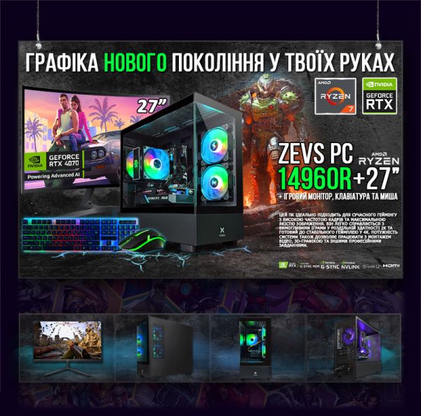 АКЦИЯ! Игровой Компьютер Ryzen 7 8700F + RTX 4070 12GB +32GB DDR5 + SSD M.2 +Монитор 27" (ZEVS PC 14960R)