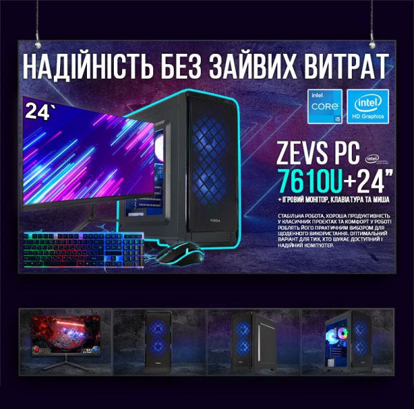 Игровая сборка конструктор ZEVS PC 7610U | Core i5 |SSD M.2 | Wi-Fi | WIN10 | Монитор LED IPS 24"