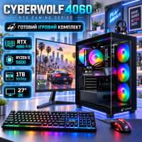 Игровой ПК CyberWolf 4060 | Ryzen 5 5600 | RTX 4060 8GB | 16GB DDR4  |SSD 1ТB | Монитор 27 2K 165Hz