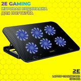 Підставка для ноутбука 2e Cooling Pad CPG-002