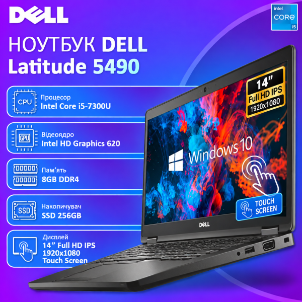 Мощный Ноутбук на Intel i5 DELL Latitude 5490 14" Touch FHD IPS i5 7300U 8GB RAM 256GB SSD (БУ)