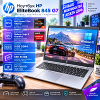 Игровой Ноутбук HP EliteBook 845 G7 14'' FHD IPS Ryzen 3 PRO 4450U Vega 5 16GB 512GB SSD (БУ)