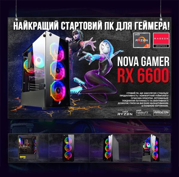 ИГРОВАЯ сборка "Nova gamer RX6600'' – лучший стартовый ПК для геймера | RX6600XT 8GB | AMD Ryzen 5 5500 |SSD M.2 | WIN11