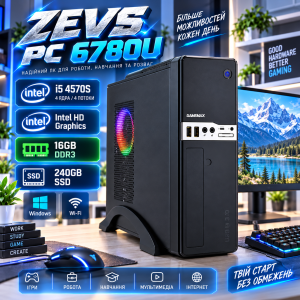 Недорогий ПК ZEVS PC 6780U i5 4570S 16GB RAM