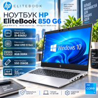 Потужний Ноутбук на Intel i5 HP EliteBook 850 G6 15.6 "FHD IPS i5 8365U 8GB DDR4 256GB SSD (БУ)