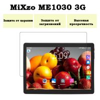 Защитная пленка на планшет MiXzo ME1030 с диагональю экрана 10.1"