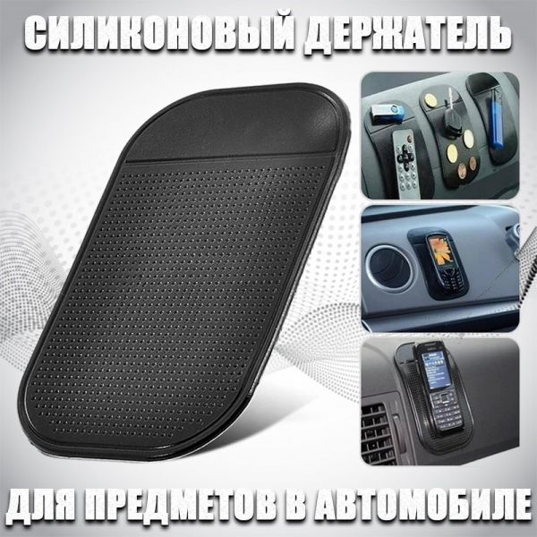 Многофункциональный силиконовый держатель