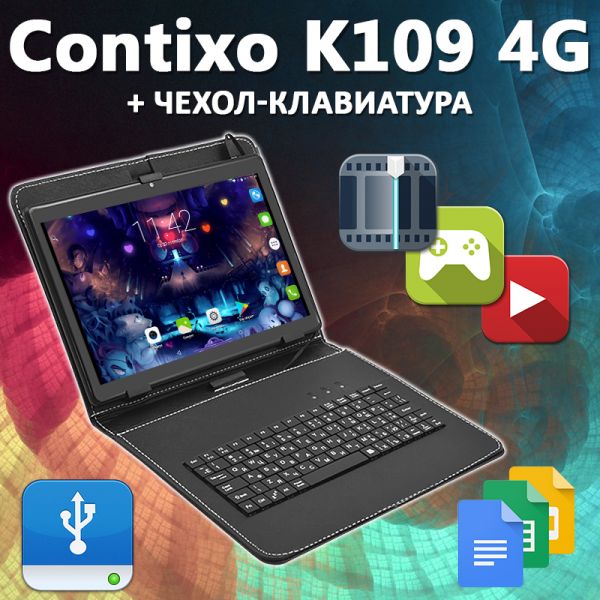 Игровой планшет CONTIXO K109 4G 10.1" 1920х1200 3GB RAM 32GB ROM + Чехол-клавиатура
