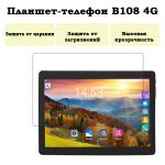 Защитная пленка на планшет B108 4G с диагональю экрана 10.1"