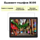 Захисна плівка на планшет B105 3G з діагоналлю екрану 10.1 "