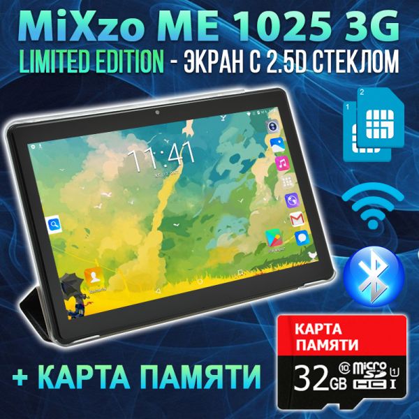 Планшет-Телефон MiXzo ME1025 3G Limited Edition 10.1 дюймов 2GB RAM 16 GB ROM GPS+ Чехол-вкладыш + Карта памяти 32GB
