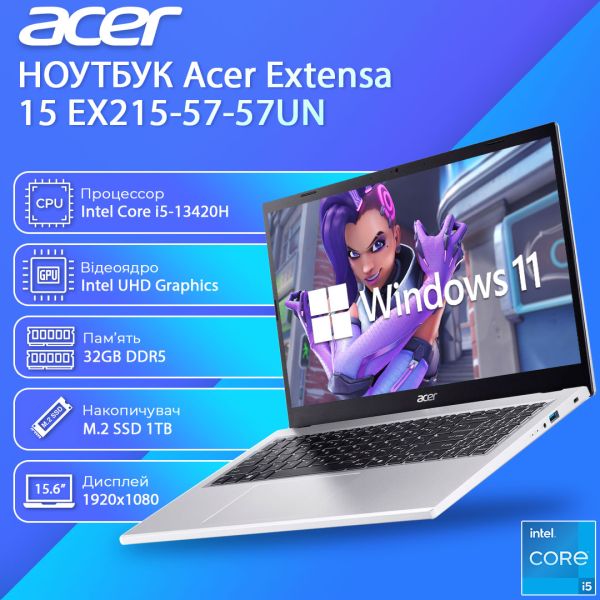 Новый ноутбук Acer Extensa 15 EX215-57-57UN Pure Silver 15.6" FHD IPS i5 13420H 32GB + 1TB SSD