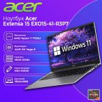 Новый Ноутбук Acer Extensa 15 EXO15-41-R3P7 15.6" FHD IPS Ryzen 7 7730U Vega 8 16GB 512GB SSD