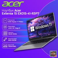 Новый Ноутбук Acer Extensa 15 EXO15-41-R3P7 15.6" FHD IPS Ryzen 7 7730U Vega 8 16GB 512GB SSD