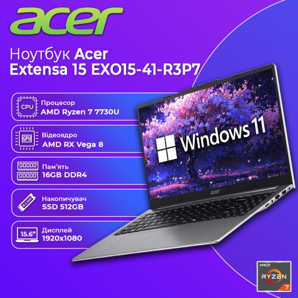Новый Ноутбук Acer Extensa 15 EXO15-41-R3P7 15.6" FHD IPS Ryzen 7 7730U Vega 8 16GB 512GB SSD
