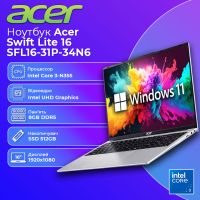 Новый ноутбук Acer Swift Lite 16 SFL16-31P Silver 16" FHD IPS Core 3 - N355 8GB 512GB SSD