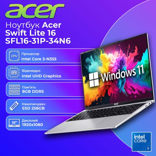 Новый ноутбук Acer Swift Lite 16 SFL16-31P Silver 16" FHD IPS Core 3 - N355 8GB 256GB SSD