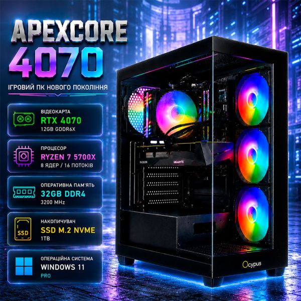 Игровой ПК ApexCore 4070 | Ryzen 7 5700X | RTX 4070 12GB | 32GB DDR4  |SSD 1ТB