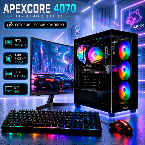 Игровой ПК ApexCore 4070 | Ryzen 7 5700X | RTX 4070 12GB | 32GB DDR4  |SSD 1ТB | Монитор 27 QHD 165Hz