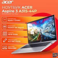 АКЦИЯ! Игровой Ноутбук ACER Aspire 3 A315-44P Pure Silver 15.6" Ryzen 7 5700U 16GB 512GB SSD