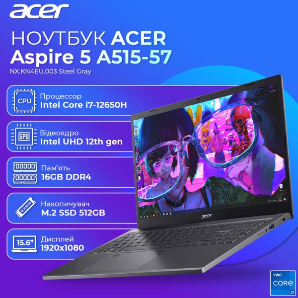 Мощный ноутбук Acer Aspire 5 A515-57 Steel Gray 15.6" i7 12650H 16GB + 512GB SSD