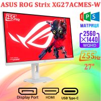 Монитор 27'' 255Гц 2K Asus ROG Strix XG27ACMES-W
