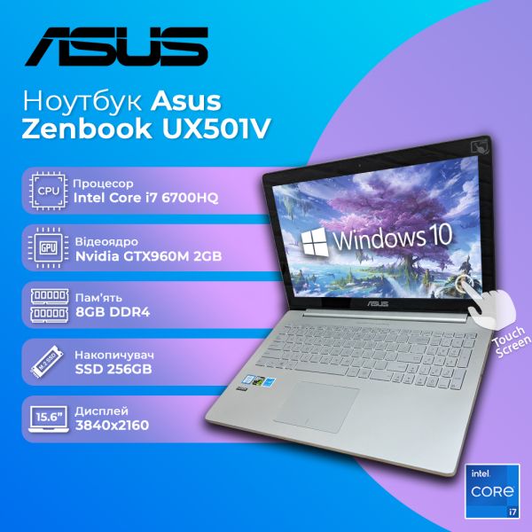 БУ Ноутбук Asus Zenbook UX501V 15.6'' Touch 4K IPS i7 6700HQ GTX 960M 2GB 8GB 256GB SSD