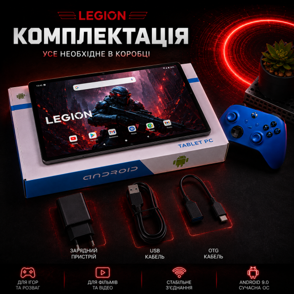 Игровой Планшет Legion Gaming 10.1 4G 8 ядер 1920х1200 6GB / 32GB WiFi 5GHz GPS