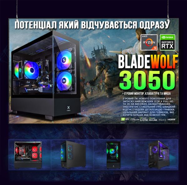 ИГРОВАЯ сборка "BladeWolf 3050" | GeForce RTX 3050 6GB | AMD Ryzen 5 5500 |SSD M.2 | Wi-Fi | WIN11