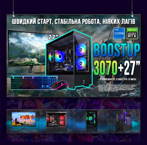 ИГРОВАЯ сборка "BoostUp 3070" | RTX 3070 8GB | Intel i7 8700К |SSD M.2 | Wi-Fi | WIN11 | Монитор LED IPS 27"| Игровой набор