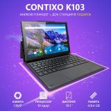 Супер Планшет-Трансформер Contixo K103 4/64GB 4G BT FM GPS