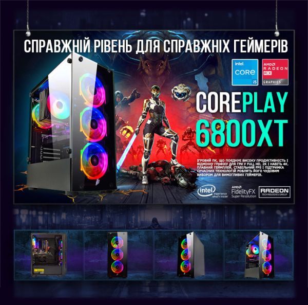 ИГРОВАЯ сборка "CorePlay 6800XT" | RX 6800 XT 16GB | Intel i5 13600K |SSD M.2 | Wi-Fi | WIN11