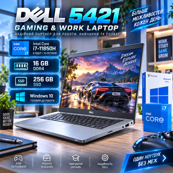 Игровой Ноутбук i7 8 Ядер Dell Latitude 5421 14'' FHD WVA i7 11850H 16GB 256GB SSD (БУ)