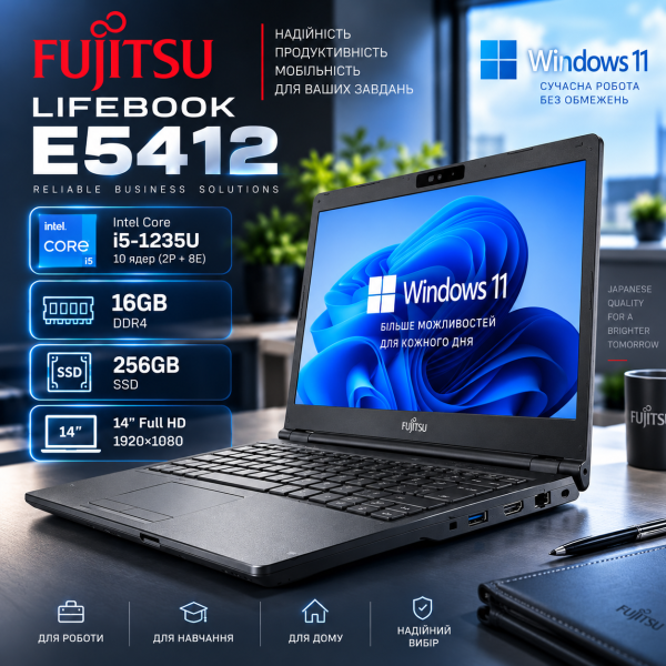 Отличный Мощный Ноутбук Fujitsu LIFEBOOK E5412 14" 1920х1080 i5-1235U 16GB RAM 256GB SSD (БУ)