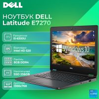 Мощный ноутбук DELL Latitude E7270 12.5" i5 6300U 8GB RAM 256GB SSD