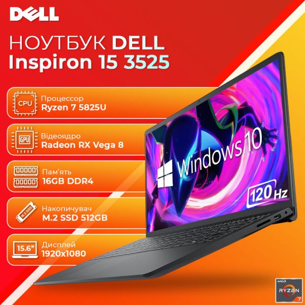 АКЦИЯ! Игровой Ноутбук DELL Inspiron 15 3525 15.6" 120Hz Ryzen 7 5825U 16GB  512GB SSD