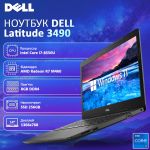 Мощный ноутбук DELL Latitude 3490 14" i7 8550U Radeon R7 M460 8GB RAM 256GB SSD