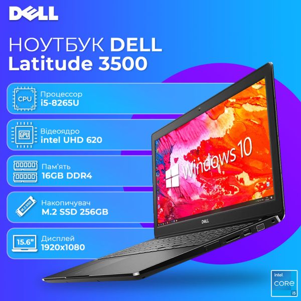 БУ Ноутбук Dell latitude 3500 15.6" FHD IPS i5 8265U 16GB RAM 256GB SSD
