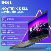 БУ Ноутбук Dell Latitude 3510 15.6'' FHD IPS i5 10210U 8GB 128GB SSD