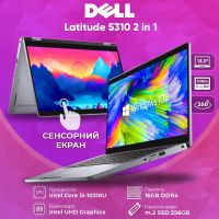 БУ Ноутбук Dell latitude 5310 2in1 13.3'' Touch FHD IPS i5-10310U 16GB 256GB SSD