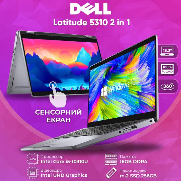 БУ Ноутбук Dell latitude 5310 2in1 13.3'' Touch FHD IPS i5-10310U 16GB 256GB SSD