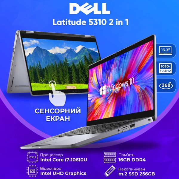 БУ Ноутбук Dell latitude 5310 2in1 13.3'' Touch FHD IPS i7-10610U 16GB 256GB SSD