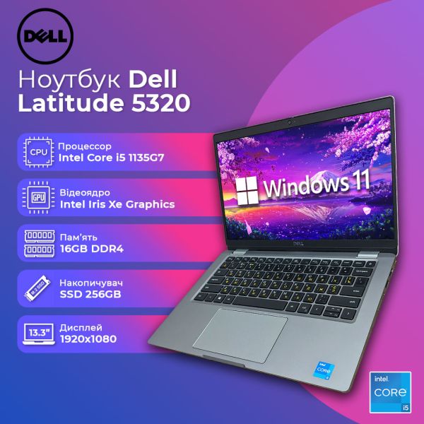 БУ Ноутбук Dell Latitude 5320 13.3'' FHD IPS i5-1135G7 16GB 256GB SSD