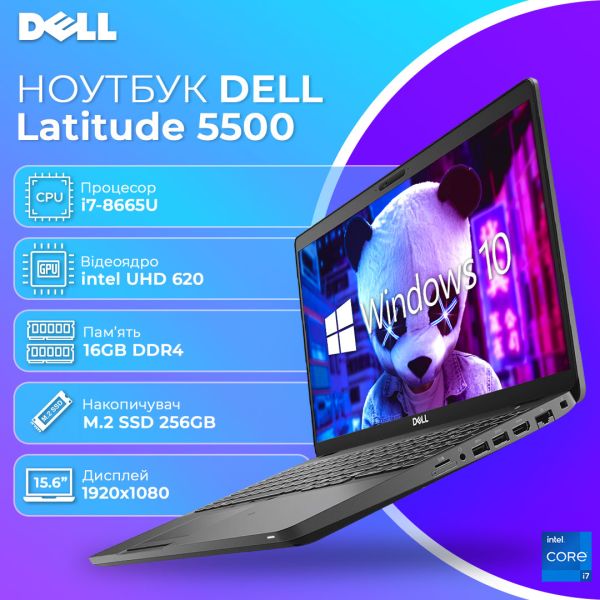 Ноутбук Dell latitude 5500 15.6" FHD IPS i7 8665U 16GB DDR4 256GB SSD (БУ)