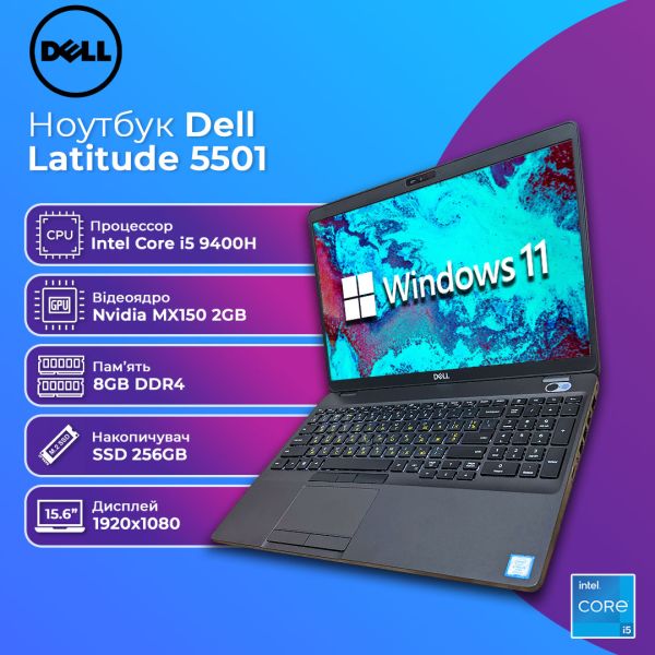БУ Ноутбук Dell Latitude 5501 15.6" FHD IPS i5 9400H MX150 2GB 8GB 256GB SSD