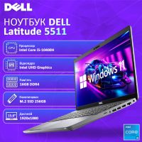 БУ ноутбук DELL Latitude 5511 15.6" FHD IPS i5 10400H 16GB RAM 256GB SSD