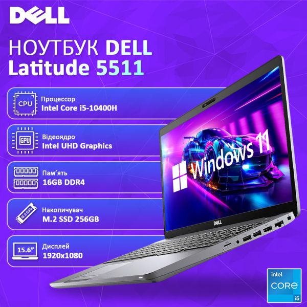 БУ ноутбук DELL Latitude 5511 15.6" FHD IPS i5 10400H 16GB RAM 256GB SSD